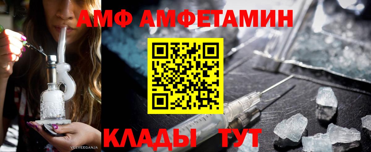 АМФЕТАМИН 97%  Вход с VPN  АМФЕТАМИН  Коммунар 