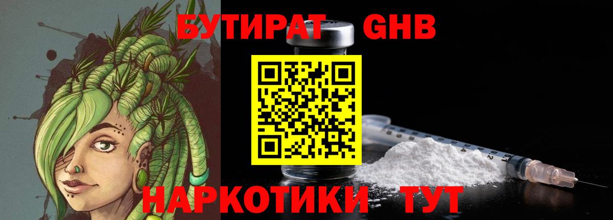Коммунар  БУТИРАТ Butirat  Вход с VPN 