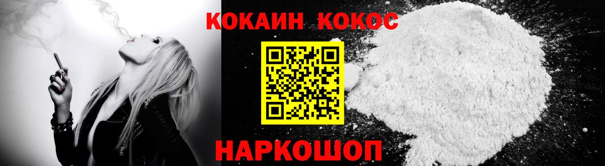 Коммунар  КОКАИН 97%  КОКАИН  Вход с VPN  Cocaine 99% 