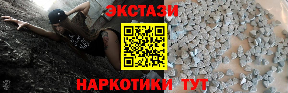 ЭКСТАЗИ Philipp Plein  Вход с VPN  Ecstasy  ЭКСТАЗИ 300 mg  Коммунар 