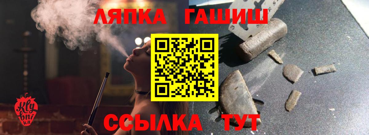 Коммунар  ГАШ Premium  Вход с VPN  ГАШИШ гашик 