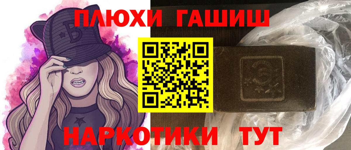 ГАШИШ Изолятор Коммунар