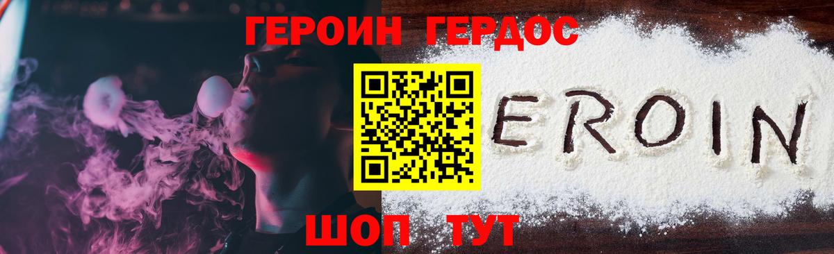 ГЕРОИН  Вход с VPN  Коммунар  Героин гречка 