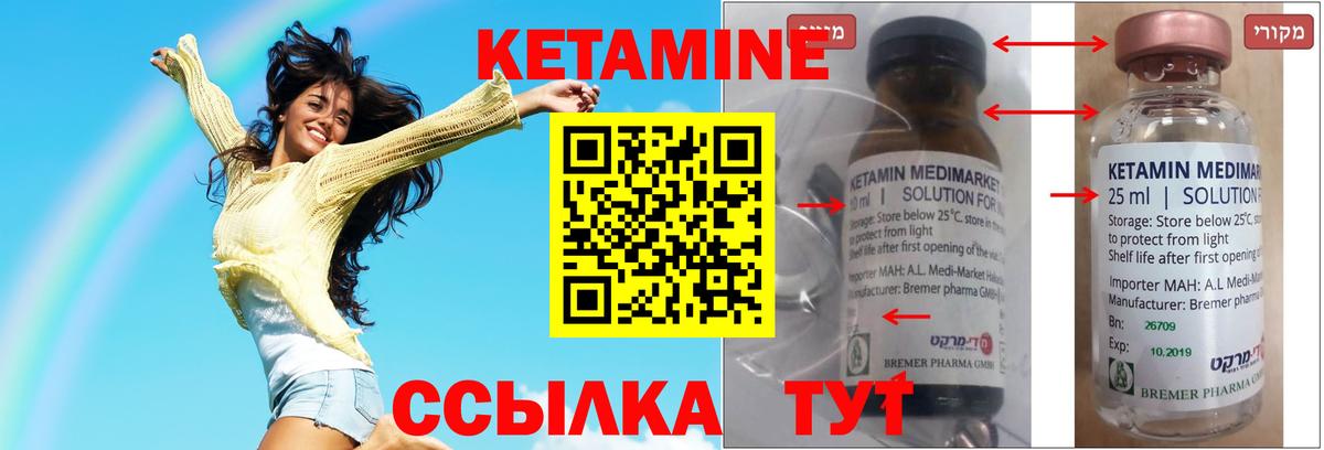 КЕТАМИН VHQ Коммунар
