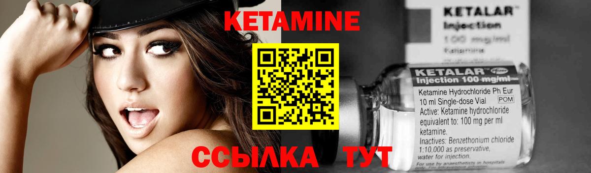 Коммунар  КЕТАМИН VHQ  Вход с VPN  Кетамин VHQ 