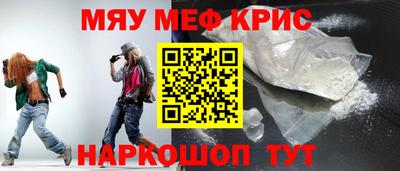 мефедрон мука Кандалакша