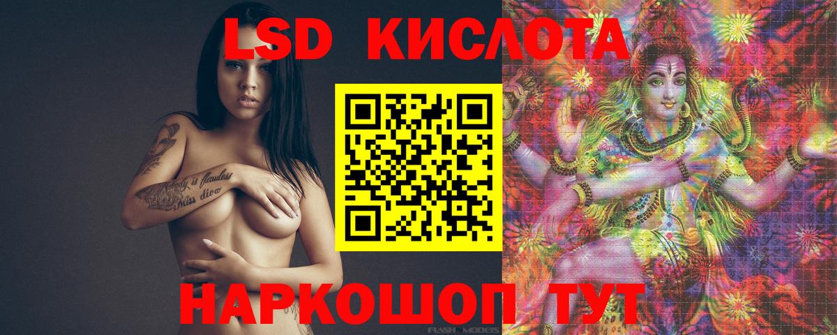Лсд 25 экстази ecstasy  Вход с VPN  Коммунар 