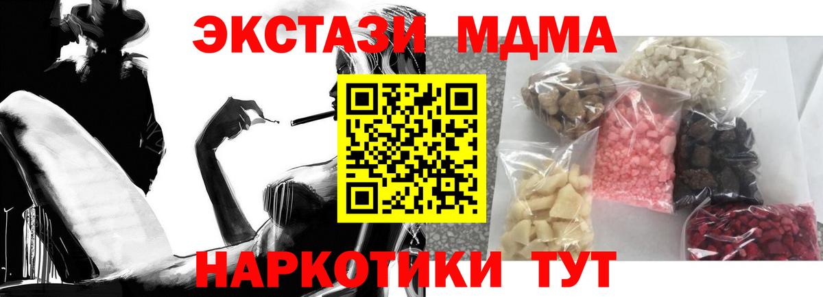 MDMA VHQ  MDMA  Коммунар  Вход с VPN 
