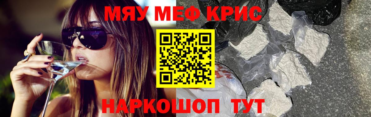 Мефедрон Коммунар