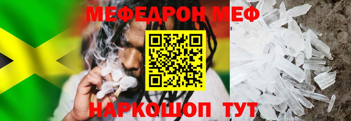 МЕФ  где найти   Коммунар  МЕФ 4 MMC  МЯУ-МЯУ 4 MMC  Вход с VPN 