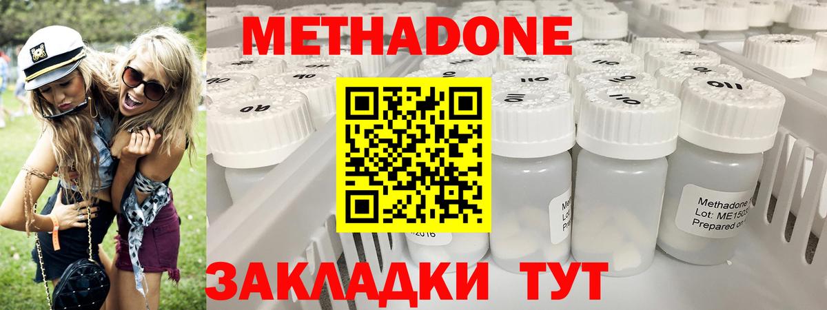Метадон VHQ  Вход с VPN  Коммунар  МЕТАДОН кристалл 